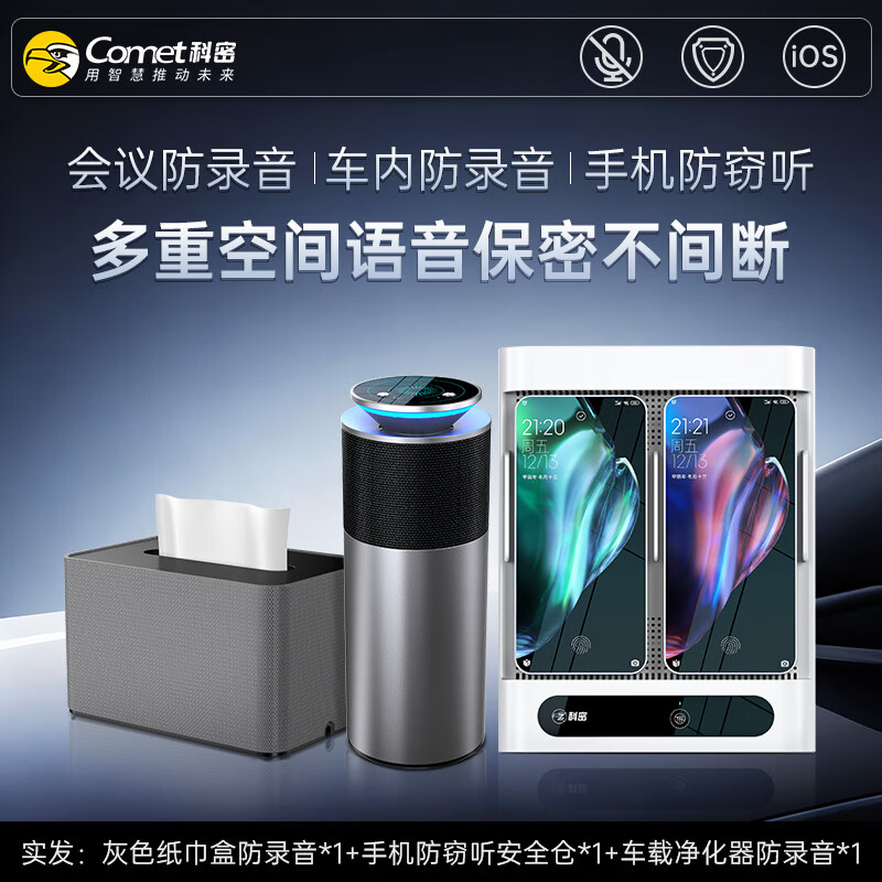 Kemi anti-mobile phone recording jammer recording pen anti-eavesdropping equipment audio and video recording business suit