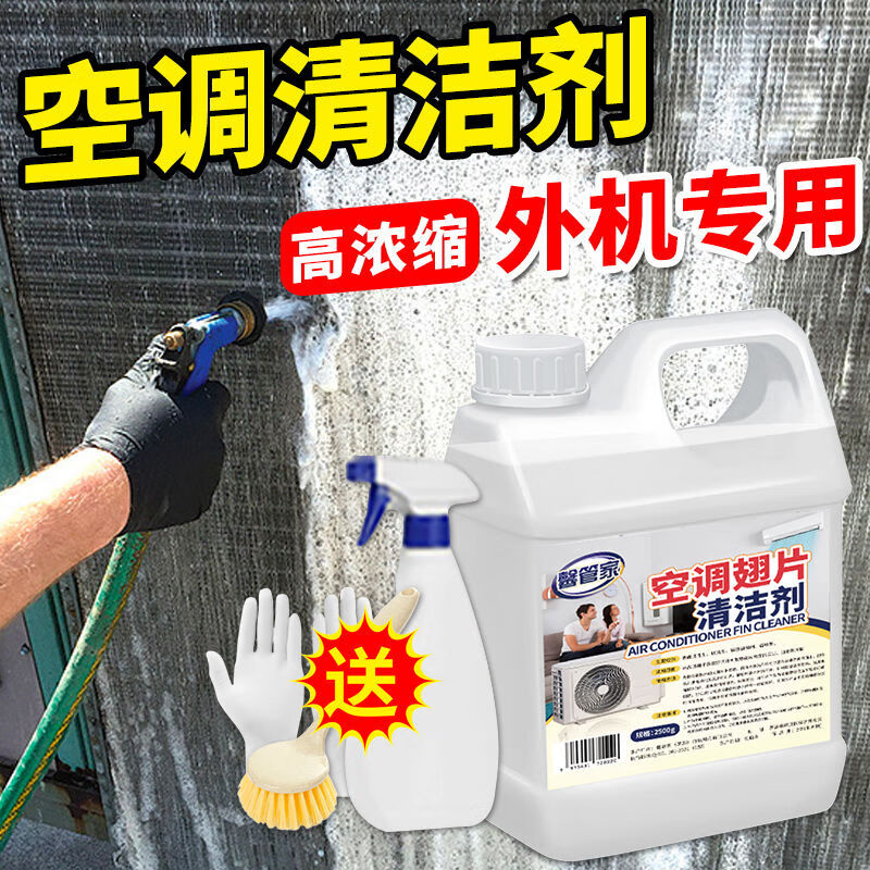 Mo Peng air conditioner cleaning tools complete set of cleaning detergent 5 kg household hanging machine internal machine cleaner without dismantling fins for decontamination and removal air conditioner cleaning agent 5 catties package free tools