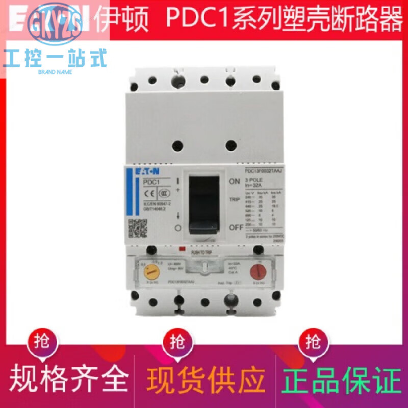 Plastic case circuit breaker 3P32A 36kA415V thermal magnetic PDC13G0016TAAJ 16A