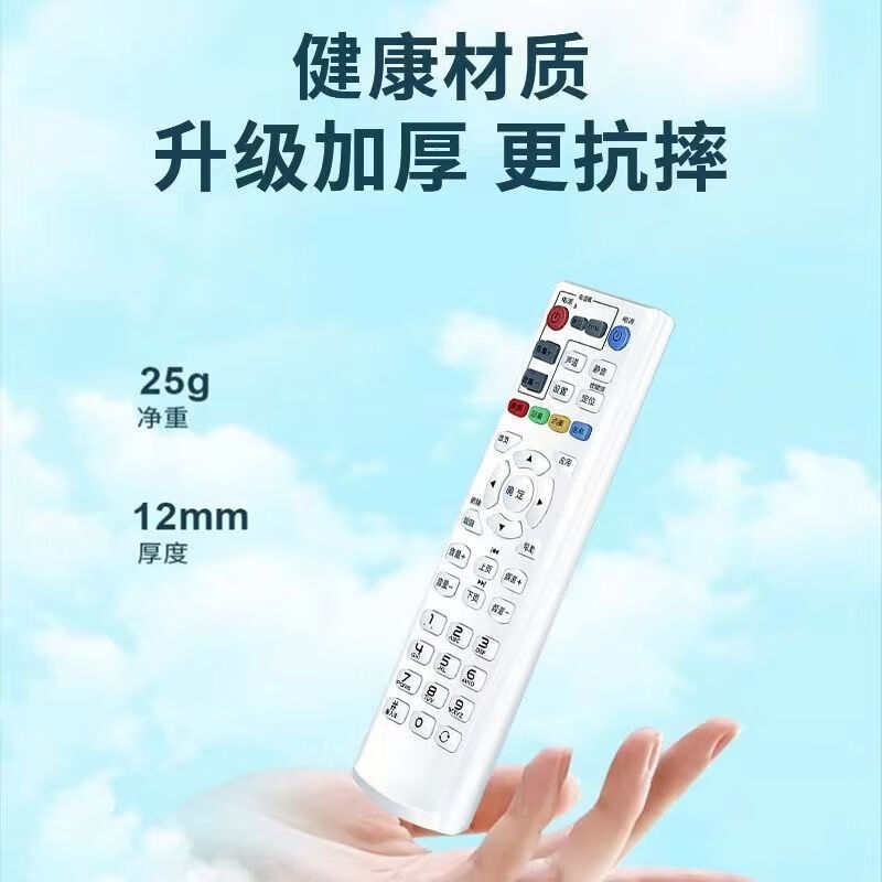 China Telecom set-top box remote control universal original TV broadband telecommunications network universal telecommunications box China Telecom universal model-black