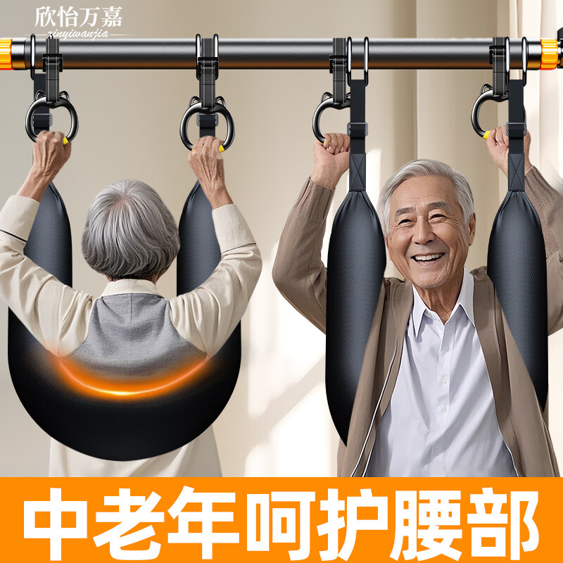 Xinyiwanjia (xinyiwanjia) horizontal bar lumbar vertebra traction device hanging horizontal bar type household spine suspension belt to correct lumbar disc herniation traction belt hanging ring type lumbar vertebra traction device