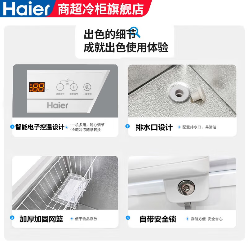 Haier National Subsidy Haier Freezer Household Small Freezer -40 Horizontal Cryogenic Quick Freezing Large Capacity Commercial Freezer Energy Saving Freezer -38 Cell Level Freezing丨Electronic Temperature Control丨Steel Plate Liner丨With Lock 719L