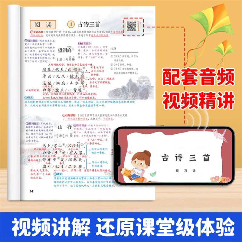 2025 Dou Banjiang Class Notes for the third grade, Volume 1, Chinese Humanities Education Edition, Huanggang Xueba Notes Textbook, complete explanation of the synchronous textbook for the third grade of elementary school, pre-class preview and post-class review guidance book