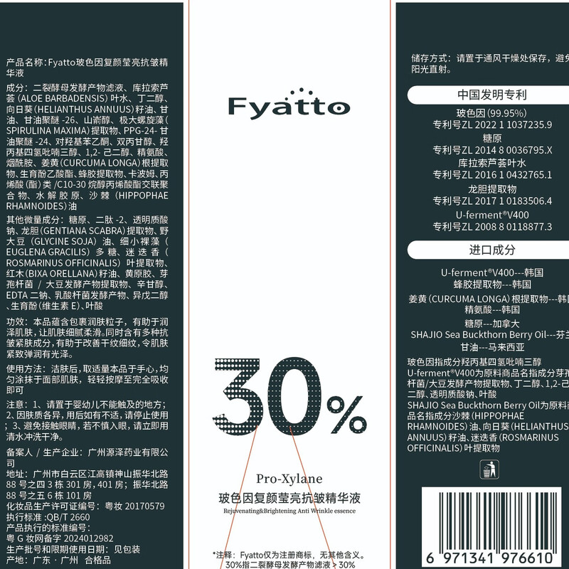 Fyatto Korean Hyaluronic Acid Essence Anti-wrinkle Firming Essence Aging Lifting Anti-Aging Bose Essence Emulsion