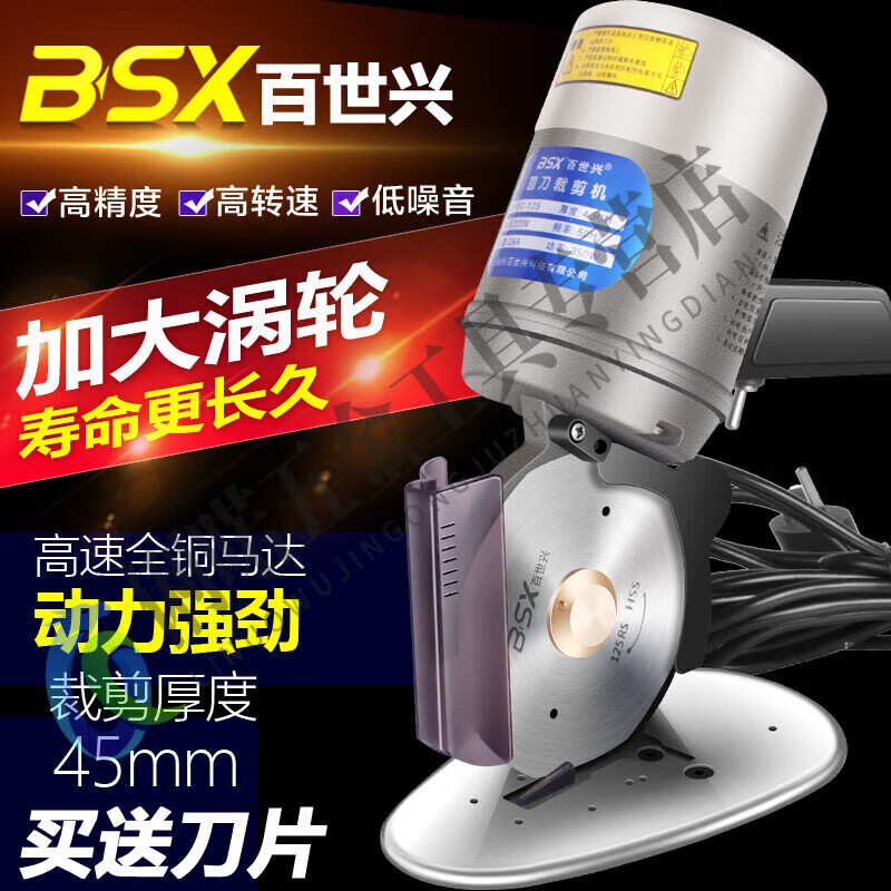 Ai style 125 round knife cloth cutting electromechanical scissors electric round knife cutting machine clothing cutting knife cloth cutting C-125B with 5m/alloy steel blade