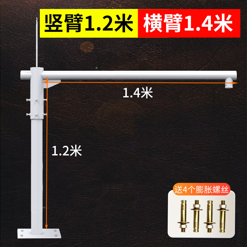 Eagle Eye Bracket 360 Rotating Ball Machine Thickened Bracket Ground Wall Terrace Roof Bracket Outdoor Outdoor Bracket Ground Installation Vertical Arm 1 Meter, Horizontal Arm 1.4 Meter