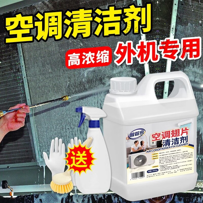 Mo Peng air conditioner cleaning tools complete set of cleaning detergent 5 kg household hanging machine internal machine cleaner without dismantling fins for decontamination and removal air conditioner cleaning agent 5 catties package free tools