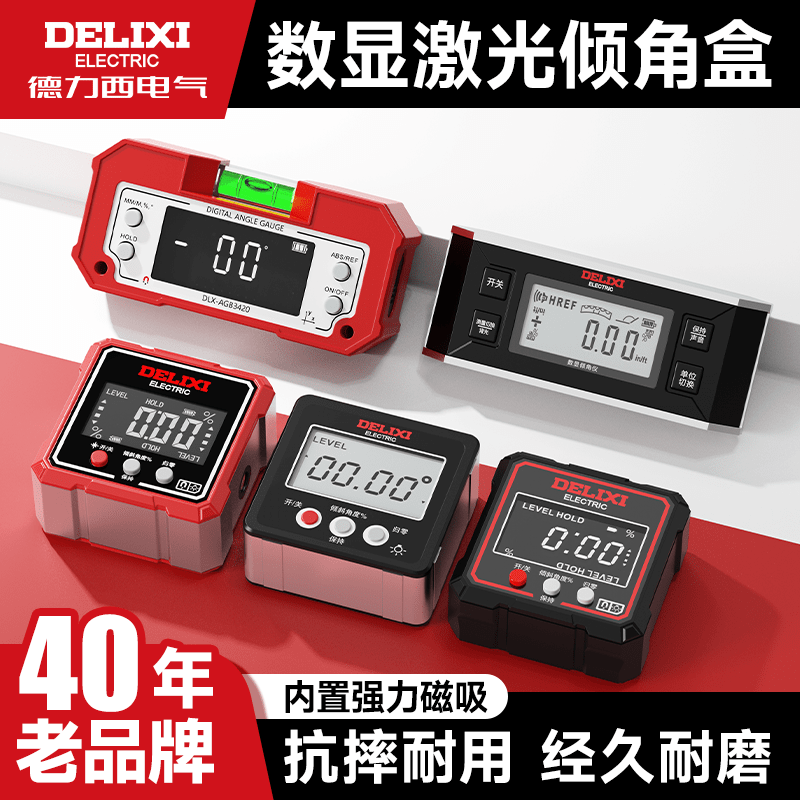 Delixi laser inclinometer box high-precision electronic angle measuring instrument digital level ruler vertical plane slope economical digital display inclinometer box single-sided magnetic suction