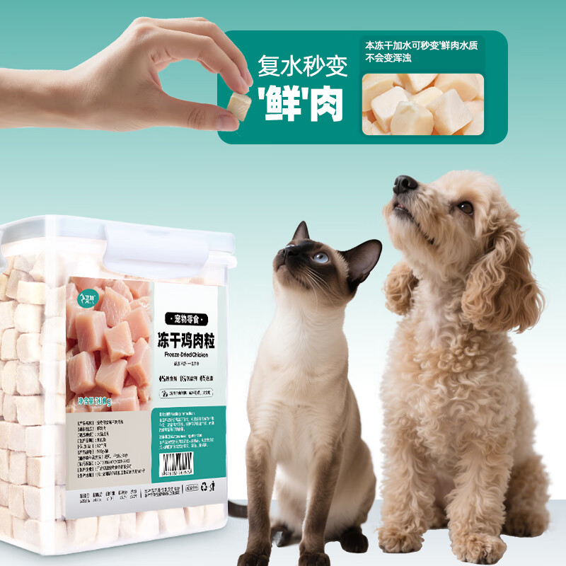 Weijia pet snacks chicken breast pellets freeze-dried bucket 500g pure freeze-dried chicken cat snacks for dogs and cats