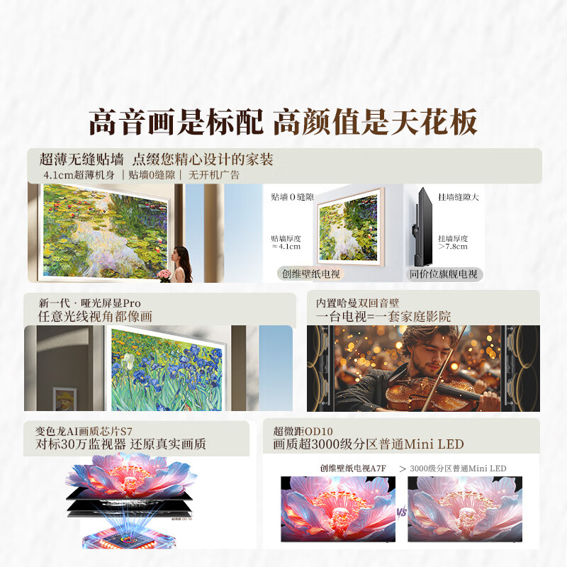 Skyworth Wallpaper TV 85A7F 85-inch TV Ultra-thin Mural Art Mini LED Smart Flat-Panel Home Appliance LCD Color TV TV 85-inch 85A7E Upgraded Model 85-inch Consult the customer service anchor to enjoy discounts