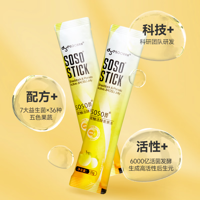 Duoyan Slim Double Pomelo Live Enzyme Soso Stick Fruit Probiotic Jelly Hi Eat Xiaosu Prebiotic 5 Boxes