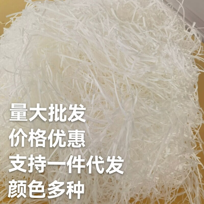 Mo Peng raffia filling paper 2 pounds shredded paper silk wedding candy box strips gift box packaging silk white 2 pounds