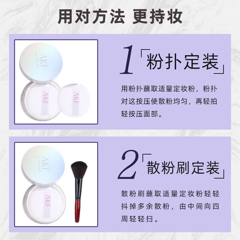 AKF loose powder new oil control and makeup setting powder, oily skin is not easy to remove makeup, makeup setting powder cake honey powder invisible pores light and oil control affordable classic transparent color 10g