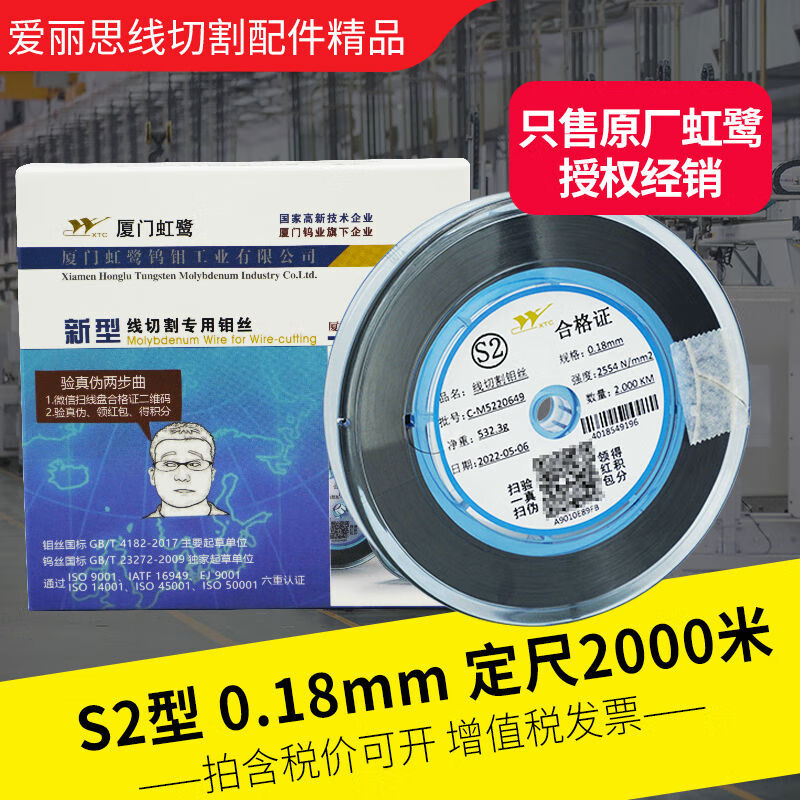 Special Xiamen molybdenum wire for wire cutting 018mm2000 full meters S2S3T5T8M type original factory Honglu barreled including 13 tax