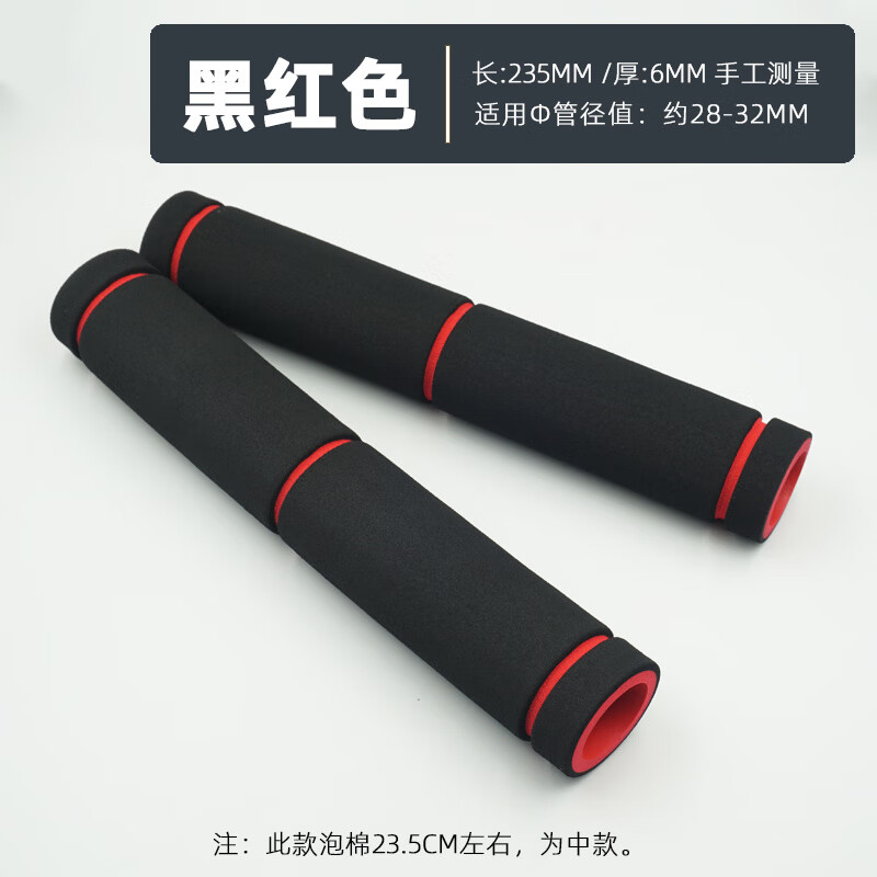 Hualeji indoor door horizontal bar foam sleeve foam accessories household pull-up anti-slip fitness equipment protective sponge open mouth 155MM pure black/foam*2