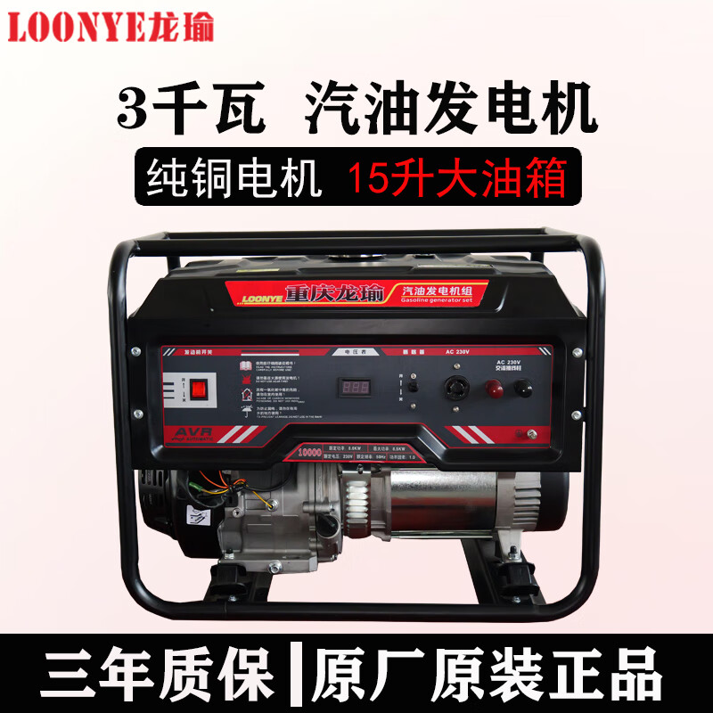 Longyu gasoline generator 220V high power 10KW diesel three-phase 380V dual voltage outdoor construction power outage emergency gasoline model 3kW hand start-220V