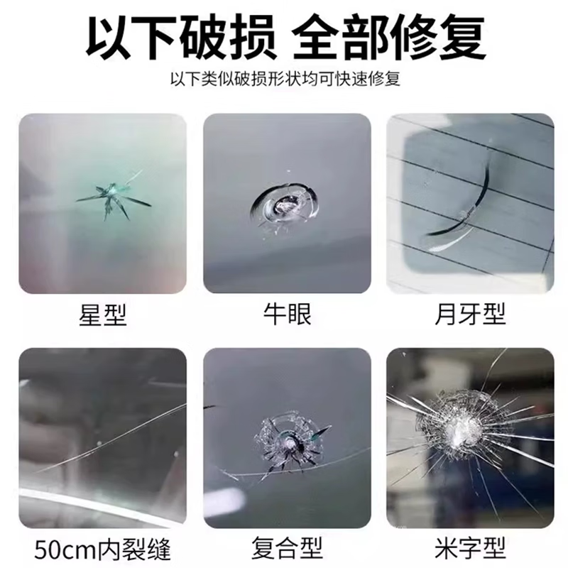 Serfeey German glass repair liquid car front windshield cracks seams small pits scratches restoration glue mirror traceless adhesive