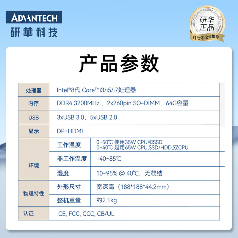 APUG Advantech Technology Advantech embedded industrial computer MIC-7700H high-performance compact fanless embedded industrial automation drone intelligent communication visual equipment MIC-75G20-10B1GPU expansion Advantech MIC-770H V2 (tenth generation)