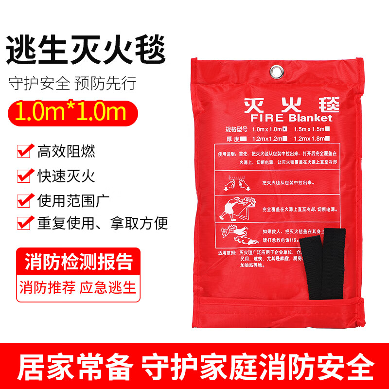 Fire blanket, fiberglass fire blanket, emergency blanket, household kitchen fire blanket, fire-fighting special 1.0*1.0m 1.0m*1.0m