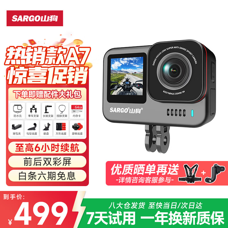 Mountain Dog A7 action camera 4k high-definition motorcycle driving recorder bicycle helmet vlog riding fishing waterproof outdoor small camera simple configuration