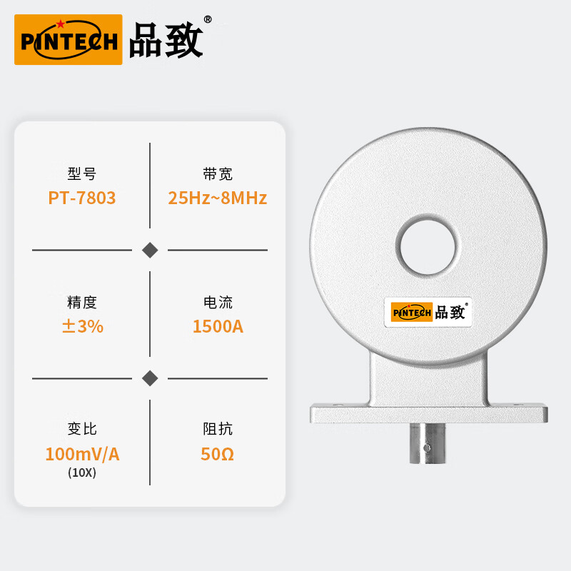 PINTECH PINTECH oscilloscope AC current clamp current test ring PT-7803 high frequency current probe 8MHz 80A