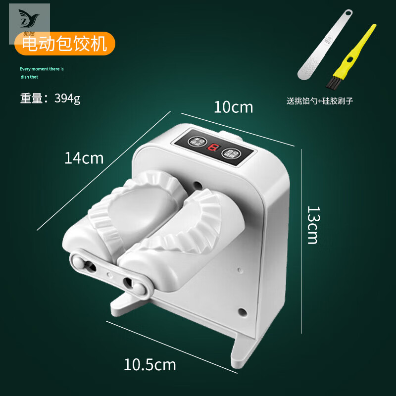 Zhaoran Japan imported new dumpling making artifact for the whole family, automatic dumpling making machine, small dumpling wrapper press, electric dumpling machine, automatic imitation manual