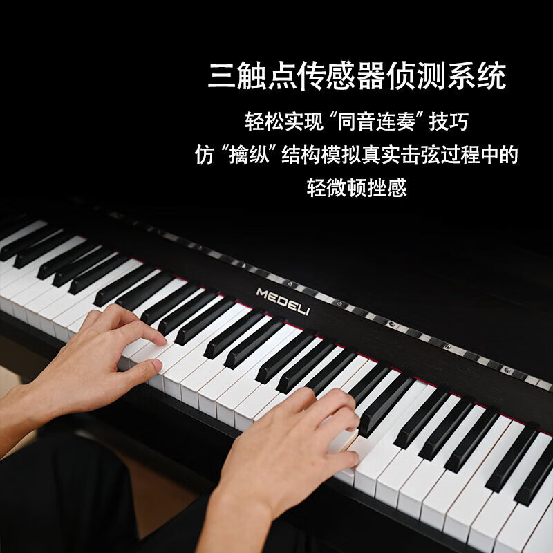 MEDELI UP605 electric piano UP405 professional 88-key graded UP205 heavy hammer keyboard beginner home upright piano UP605 (G3PW wooden keyboard) free high-end headphones and stool gift pack