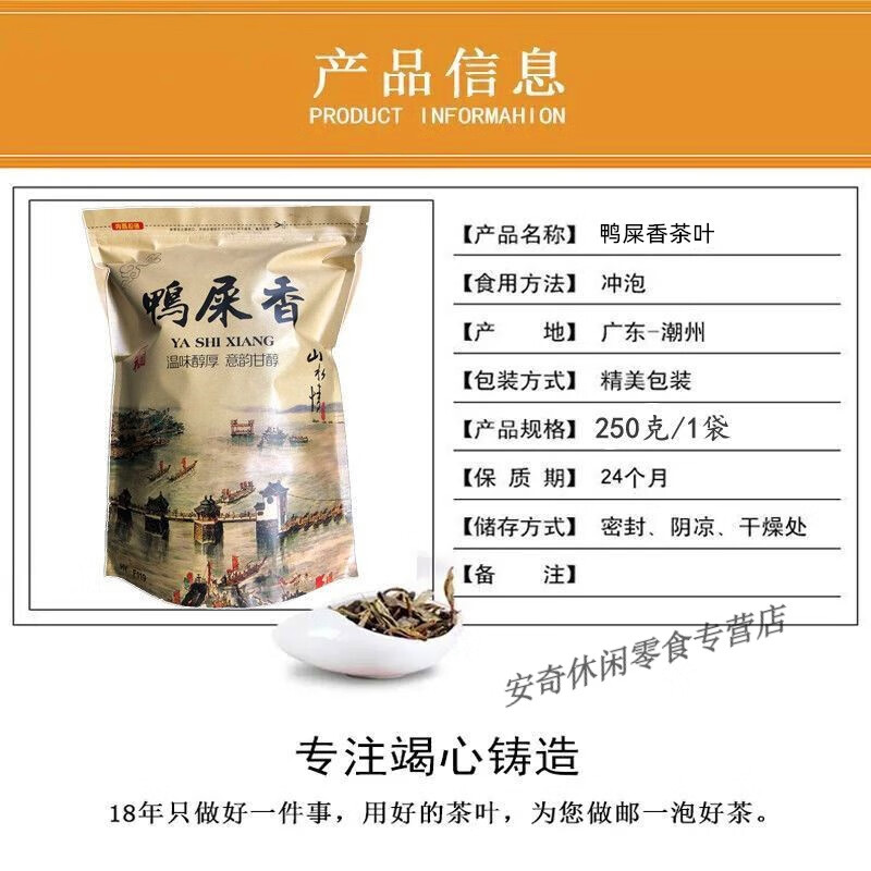 Fragrant Chaozhou Phoenix Dancong Tea, Duck Feces Fragrance Tea, Dancong Eight Immortals Tea, Oolong Tea, Lemon Tea, Milk Tea Base Tea, Chaoshan Native Mountain Tea 500g (1 catties)