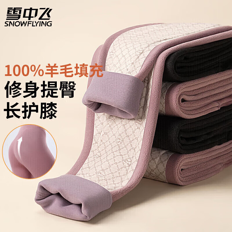 Snow Flying 100% Wool Filled Warm Pants Women's High Waist Belly Controlling Autumn and Winter Velvet Thickened Leggings