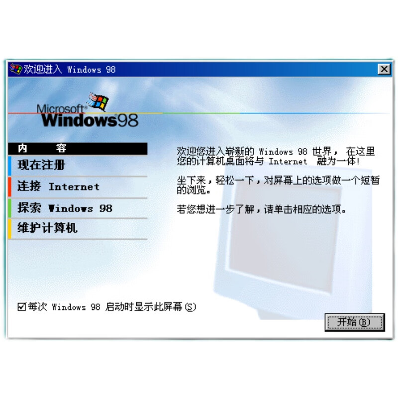 Win98 win98se system installation package driver USB + CD express delivery real machine installation