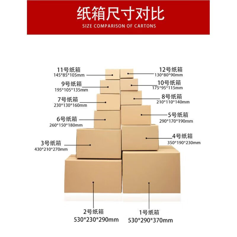 Customized thickened large and small cardboard boxes wholesale express packaging cartons postal 12 wrapping paper 3 layers extra hard No. 5 (290mmx170mmx190mm)