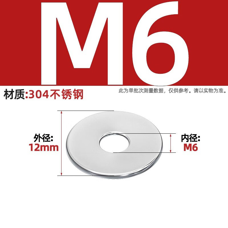 Tianzhuo Hardware 304/201/316 stainless steel washer flat washer screw meson metal enlarged gasket M2M3M4M5M6M8-64 M6-50 capsules 304