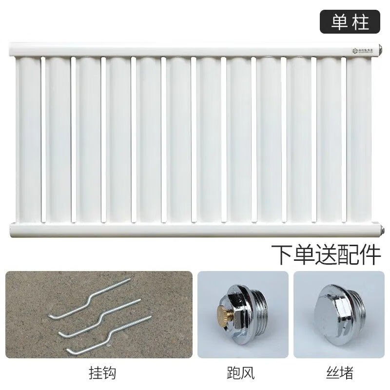 Mo Peng cast iron radiator household carbon steel steel two-column water heating radiator collective heating wall-mounted water heating furnace single living 10 notes 1cm*1 column