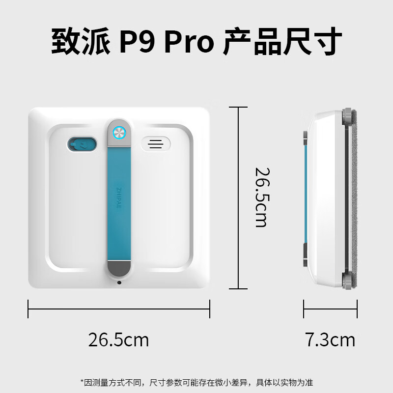Zhipai state-subsidized double-roller window cleaning robot P9 Pro fully automatic two-way water spray household cleaning high-rise exterior window glass cleaning robot window cleaning artifact upgraded version P9 Pro double roller brush + four-sided brush