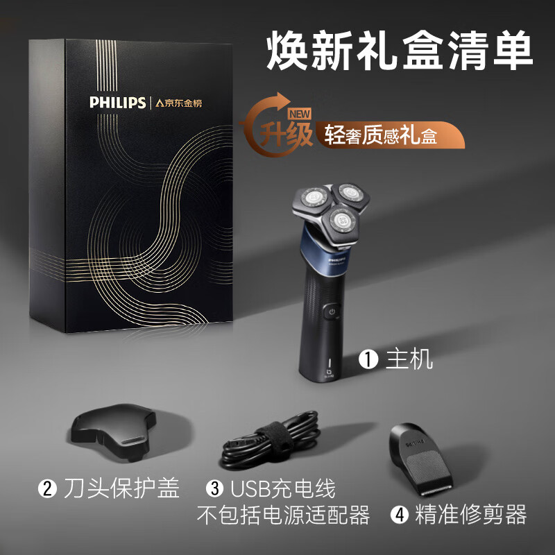 Philips (PHILIPS) new generation electric shaver 5 series, cleansing and double upgraded AI smart shaver for acne-sensitive skin, birthday gift for boys, boyfriends, husbands and fathers