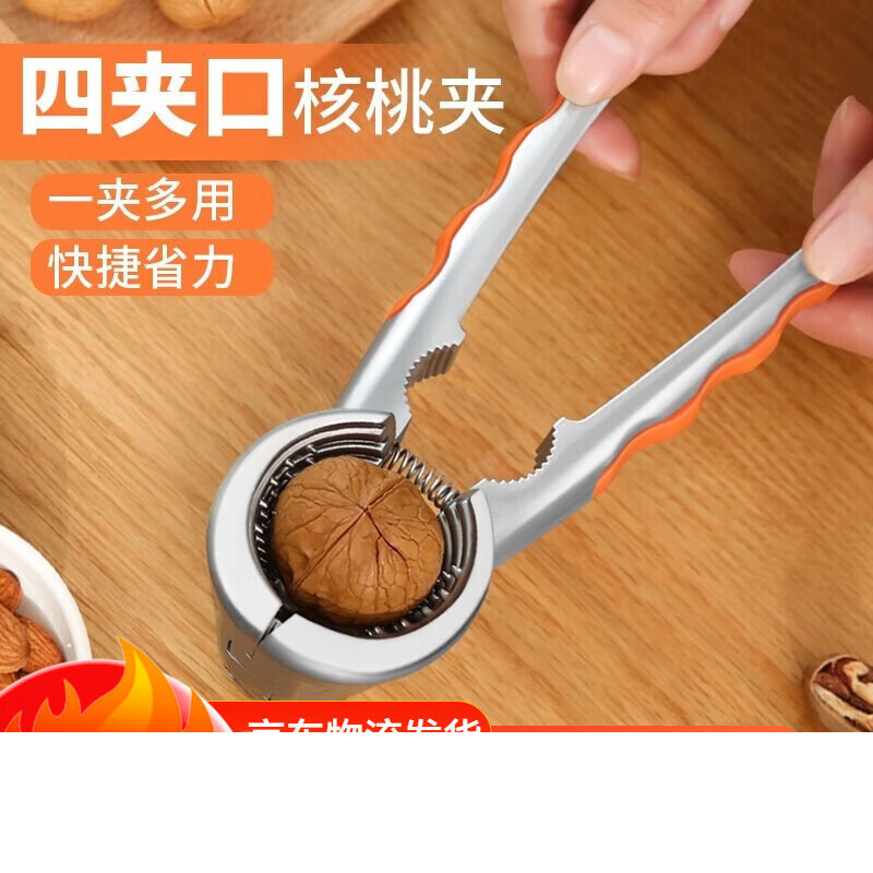 Dipurse sheller tool household chestnut multi-functional artifact for opening walnut nuts hazelnut pliers walnut clip