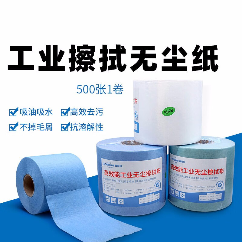 GANLI multifunctional dust-free paper industrial wipe paper large roll anti-static oil-absorbent and water-absorbent non-woven fabric lint-free blue white 25*30cm white