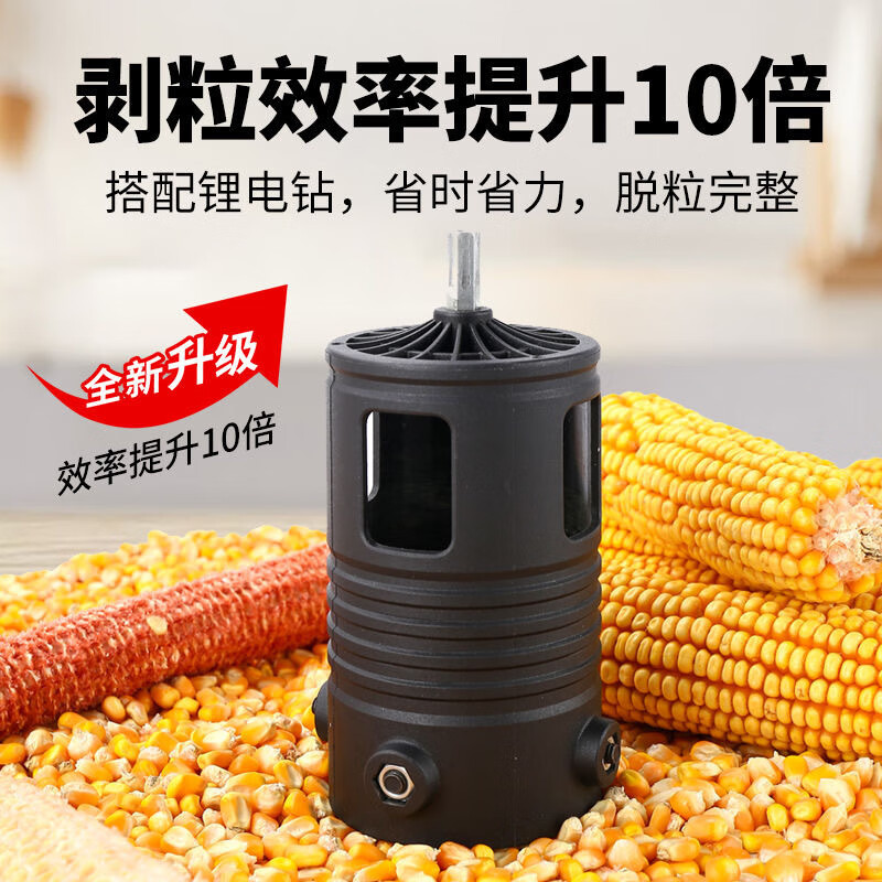 Kaosen electric corn thresher is a household small fully automatic threshing machine, which is used to peel corn and peel corn for lazy people. A fully automatic high-speed threshing machine (without electric drill)