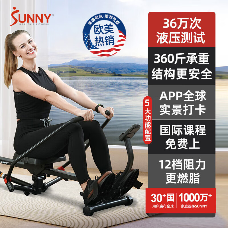 SUNNY American Hydraulic Sculls Painting Rowing Machine Silent Painting Rowing Machine Fitness Equipment Home Super Fat Burning APP European and American Same Style Package Installation/360 Jin Load Bearing