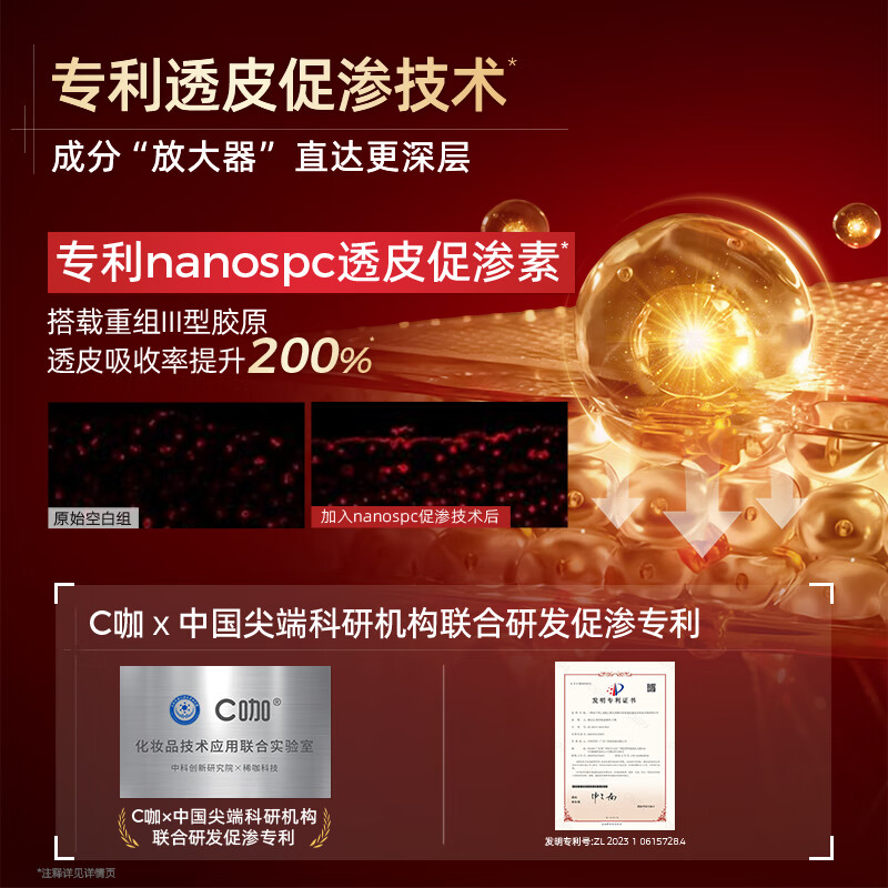 C Cafe Wang Yibo's same style light lines small jar mask 1 jar brightening firming anti-wrinkle soothing smear mask gift