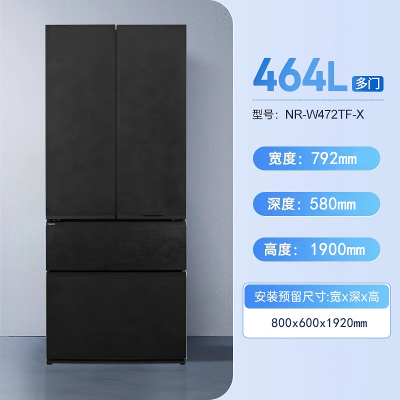 Panasonic/Panasonic tail cargo machine NR-W472TF-X/W472BF-X Ultra-thin zero-embedded Nanoi automatic ice-making quality tail cargo Sedimentary rock black NR-W472TF-X 464 liters