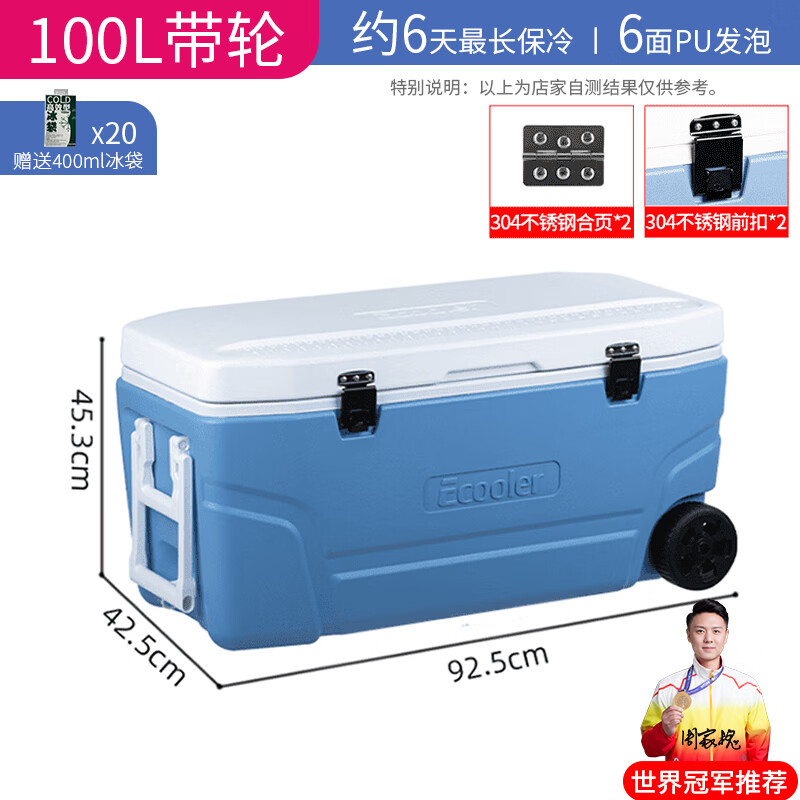 Youkupinsheng sea fishing box cold preservation large capacity refrigerator insulation box insulation home commercial outdoor fishing stall can seat people 100L blue wheeled rubber wheel + 20 ice bags