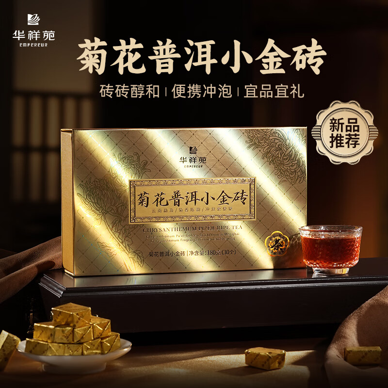 Huaxiangyuan Tea Chrysanthemum Pu'er Small Brick Hangzhou White Fetus Ju Menghai Ripe Pu'er Self-drinking Ration Tea Double-layer Gift Box 180g