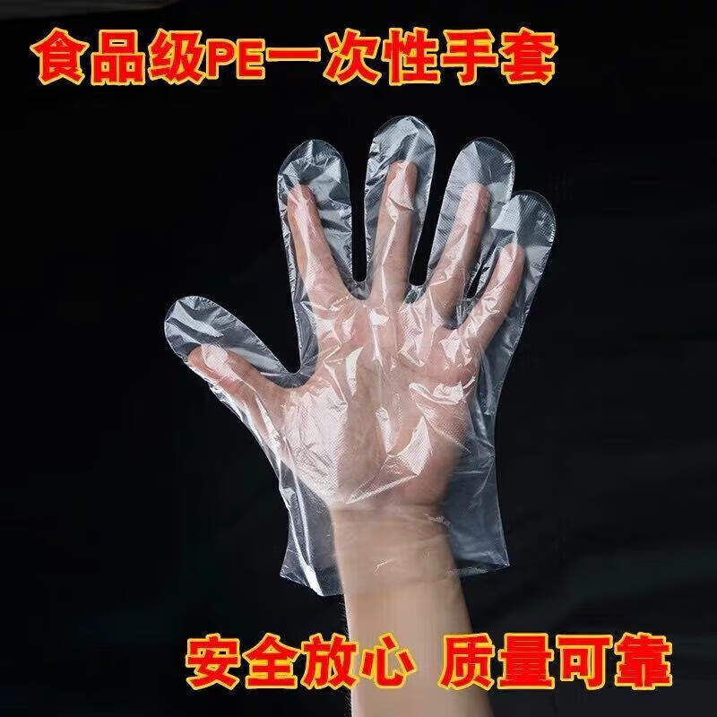 Jingdie 100-pack thickened disposable gloves for food and catering crayfish transparent plastic thickened grade durable p 200-pack thickened version 1 pc