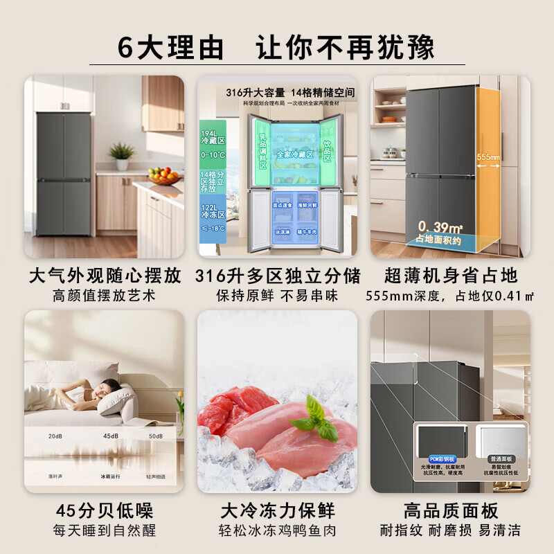 Oaks refrigerator air-cooled frost-free double-door multi-door refrigerator household large-capacity cross four-door embedded smart refrigerator first-class energy efficiency 316 liters cross door slim embedded