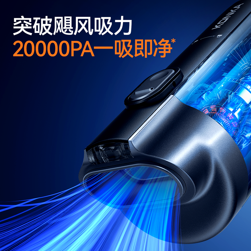 Konka car vacuum cleaner handheld large suction car blower and suction all-in-one ultra-powerful and high-power company group purchase award gift wireless small portable car home dual-use suction