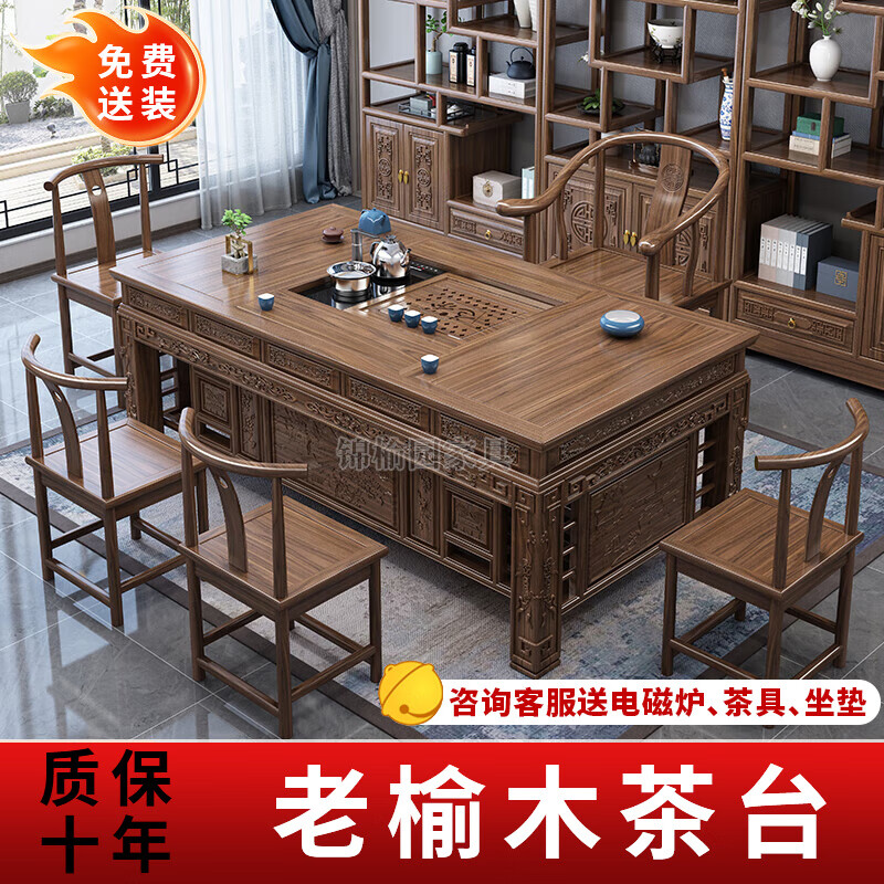 Jinyuyuan old elm solid wood tea table and chair combination office home tea table integrated modern simple Kung Fu Zen tea table 1.8 meters tea table + 1 armchair + 4 crescent chairs / wooden tea tray