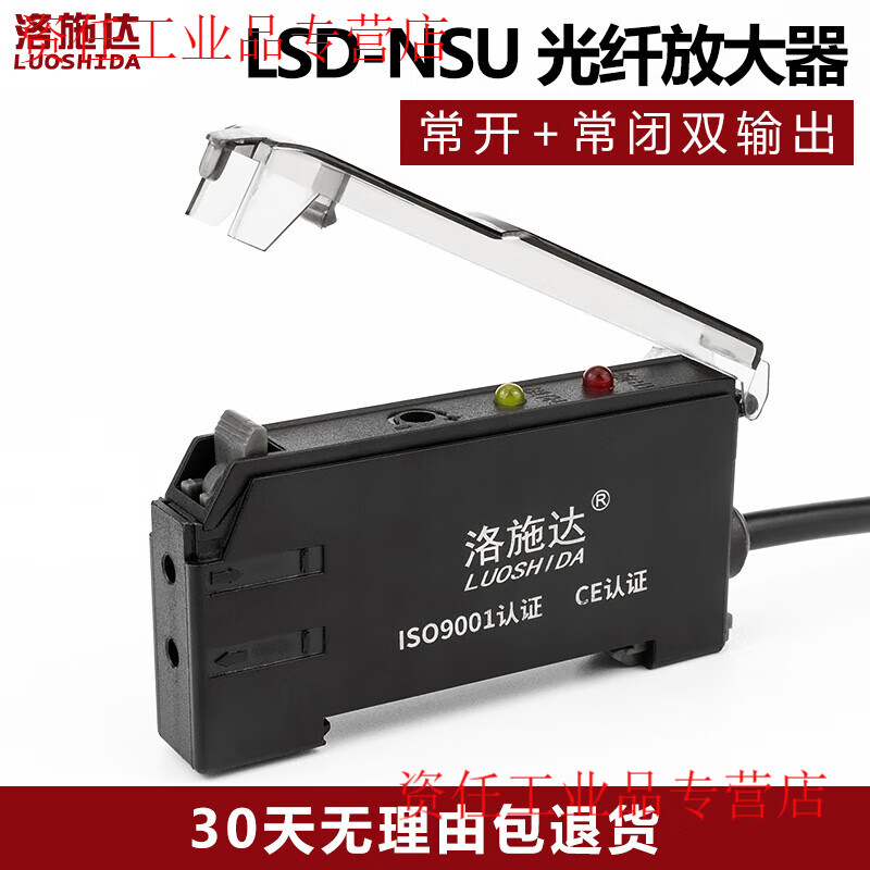 Yue Changsheng fiber optic amplifier fiber optic sensor line switch probe LSD-NSU LSD-V11 LSD-NT high quality dual digital display amplifier LSD-NTNPN type
