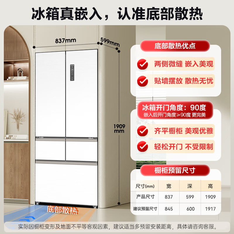 MeiLing AI series 507-liter French-style multi-door refrigerator household ultra-thin zero-embedded active sterilization and deodorization first-class energy efficiency air-cooled frost-free BCD-507WFPU9CZX national subsidy