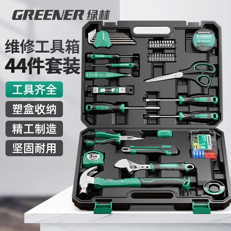 GREENER household tool box set, electrician, woodworking, telecommunications repair set, hardware hand tool set, 44-piece set